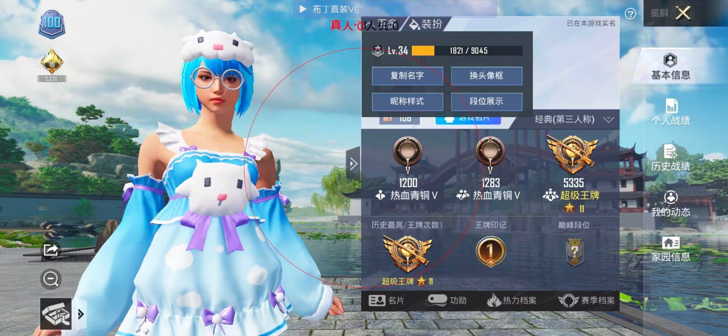 和平精英布丁直装透视 - ��ƽ��Ӣ·�˶��������辅助预览图
