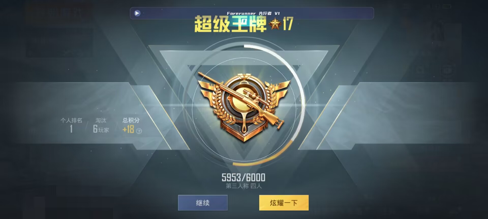和平精英鸡腿辅助自瞄 - ��ƽ��Ӣ·�˶��������辅助预览图